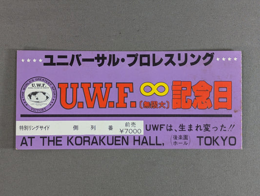 ★UWF has been reborn!! ★ UWF Infinity Anniversary