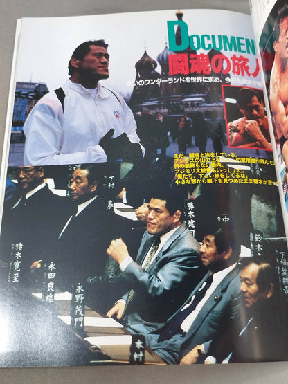 Fighting Spirit Burning Antonio Inoki  30th Anniversary Photo  Collection