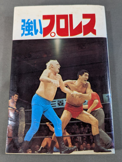 Strong Pro Wrestling Junior Encyclopedia
