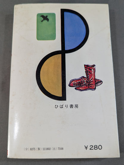 Strong Pro Wrestling Junior Encyclopedia