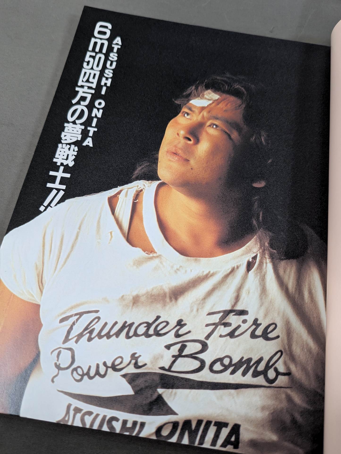 大仁田厚&F.M.W. SOLDIER OF FORTUNE – 闘道館