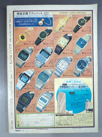 Monthly Gong Vol.11 No.10