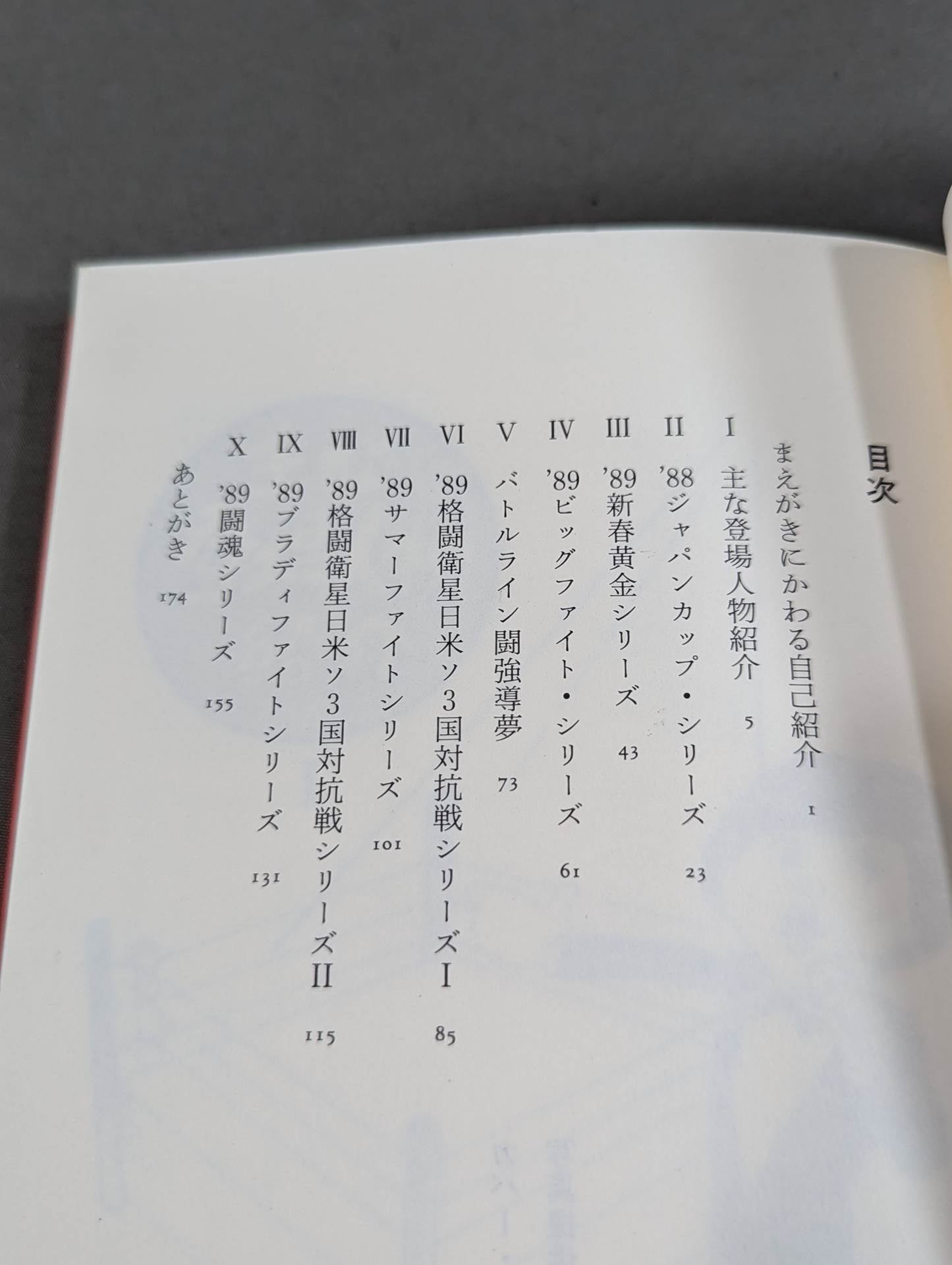 Pro Wrestling's strongest corps Kero's New Japan Pro Wrestling  Travel Diary