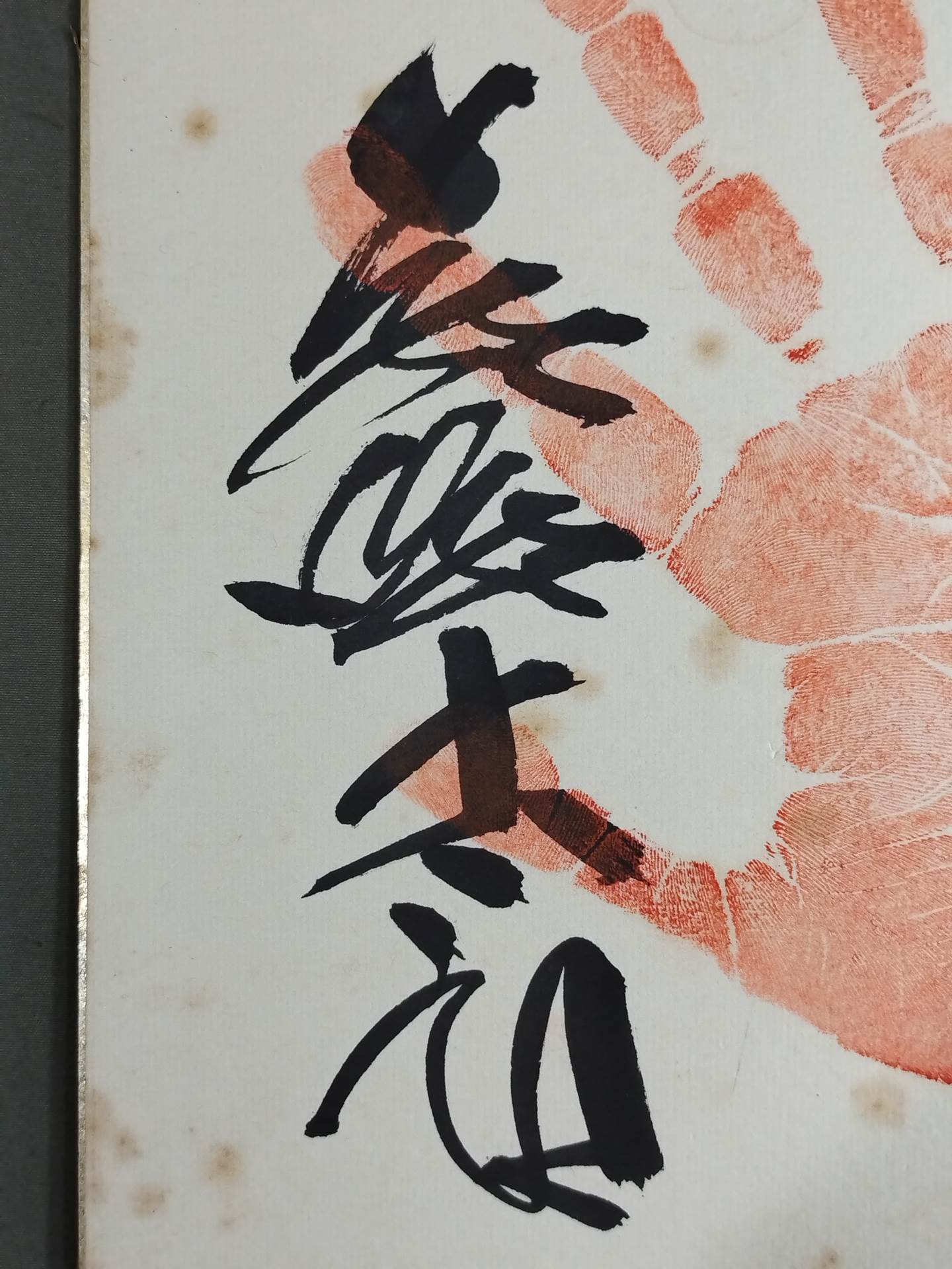 Asashio  Taro (3rd ・ ｗｉｔｈ handprint )