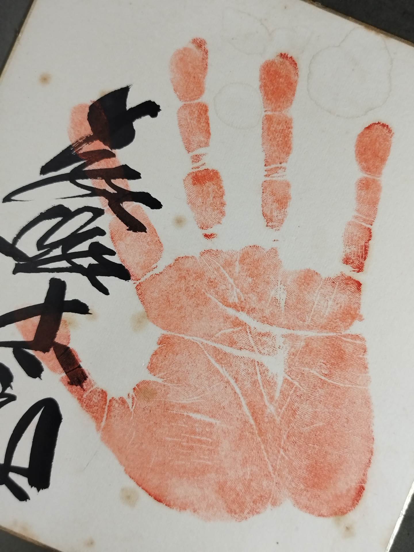 Asashio  Taro (3rd ・ ｗｉｔｈ handprint )