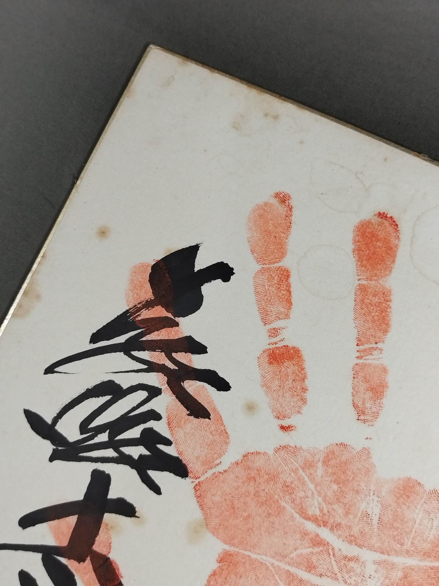 Asashio  Taro (3rd ・ ｗｉｔｈ handprint )