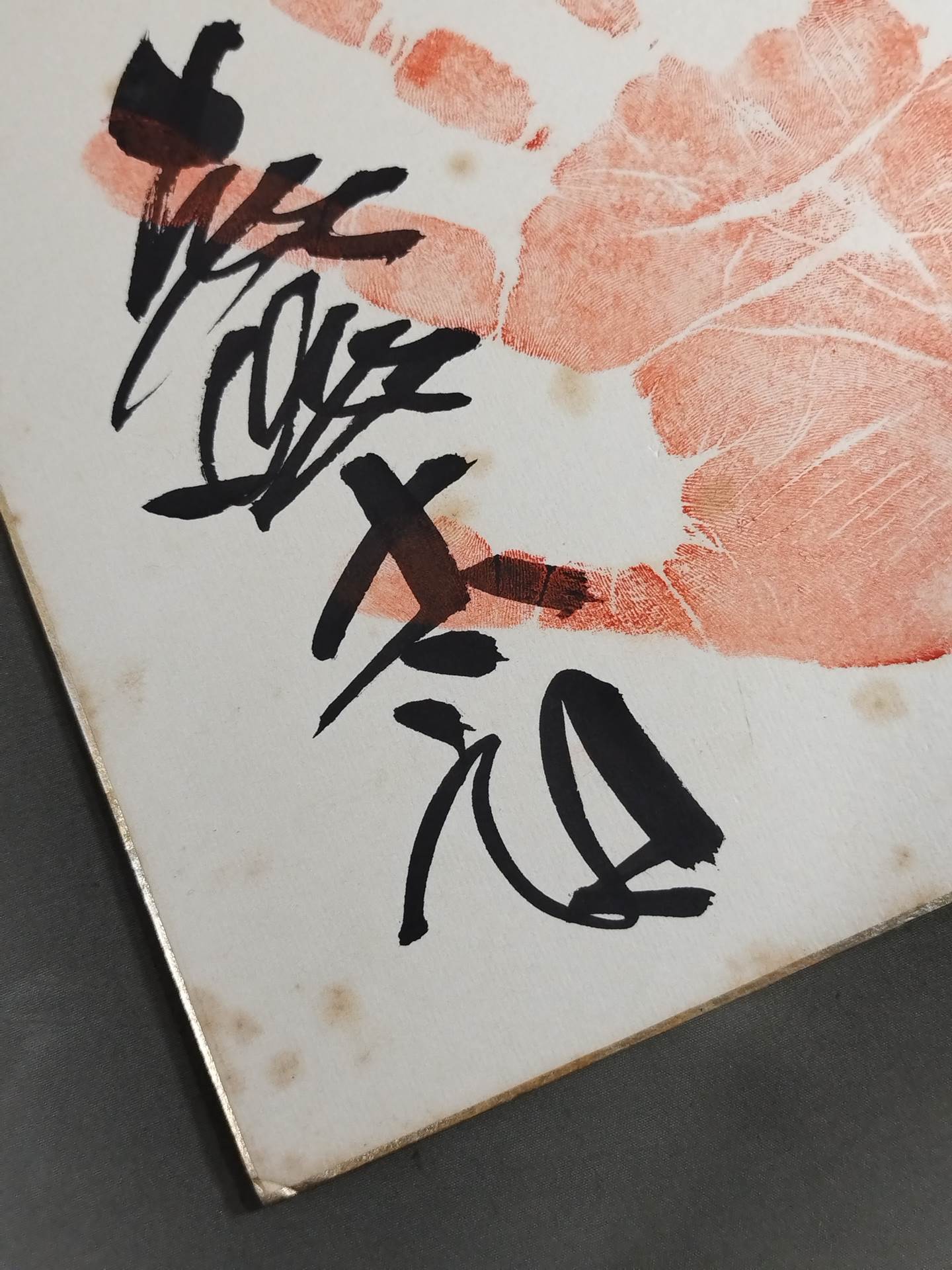 Asashio  Taro (3rd ・ ｗｉｔｈ handprint )