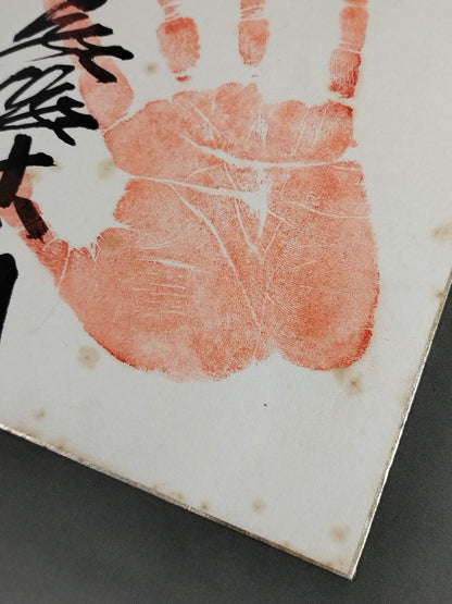 Asashio  Taro (3rd ・ ｗｉｔｈ handprint )