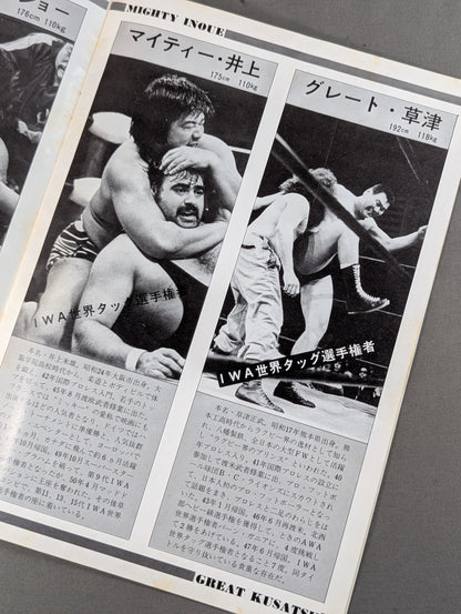 [Animal Hamaguchi hand signed autograph ] ★ Final Match ★ 77 6th IWA World Series / 1st IWA Tag Team Tournament (Final Round)