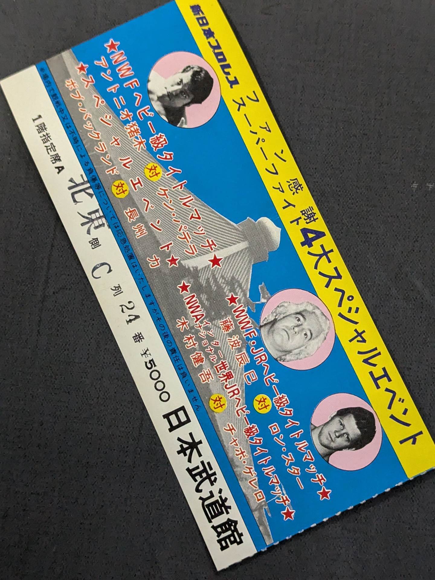 80 Fan Appreciation Super Fight 4 Major Special Events