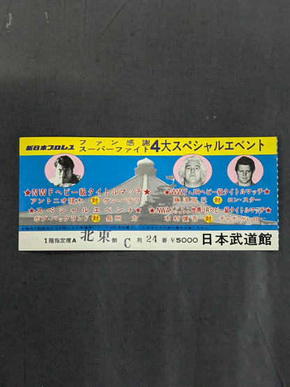 80 Fan Appreciation Super Fight 4 Major Special Events