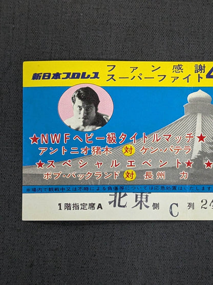 80 Fan Appreciation Super Fight 4 Major Special Events