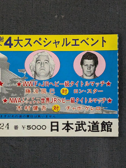 80 Fan Appreciation Super Fight 4 Major Special Events