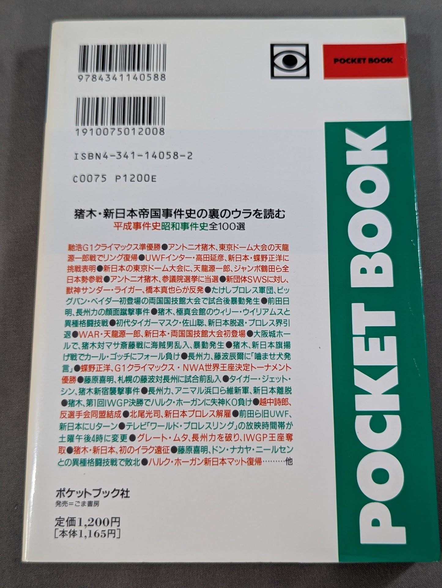 Pocket Book 58 Inoki How to read New Japan Pro Wrestling  Empire