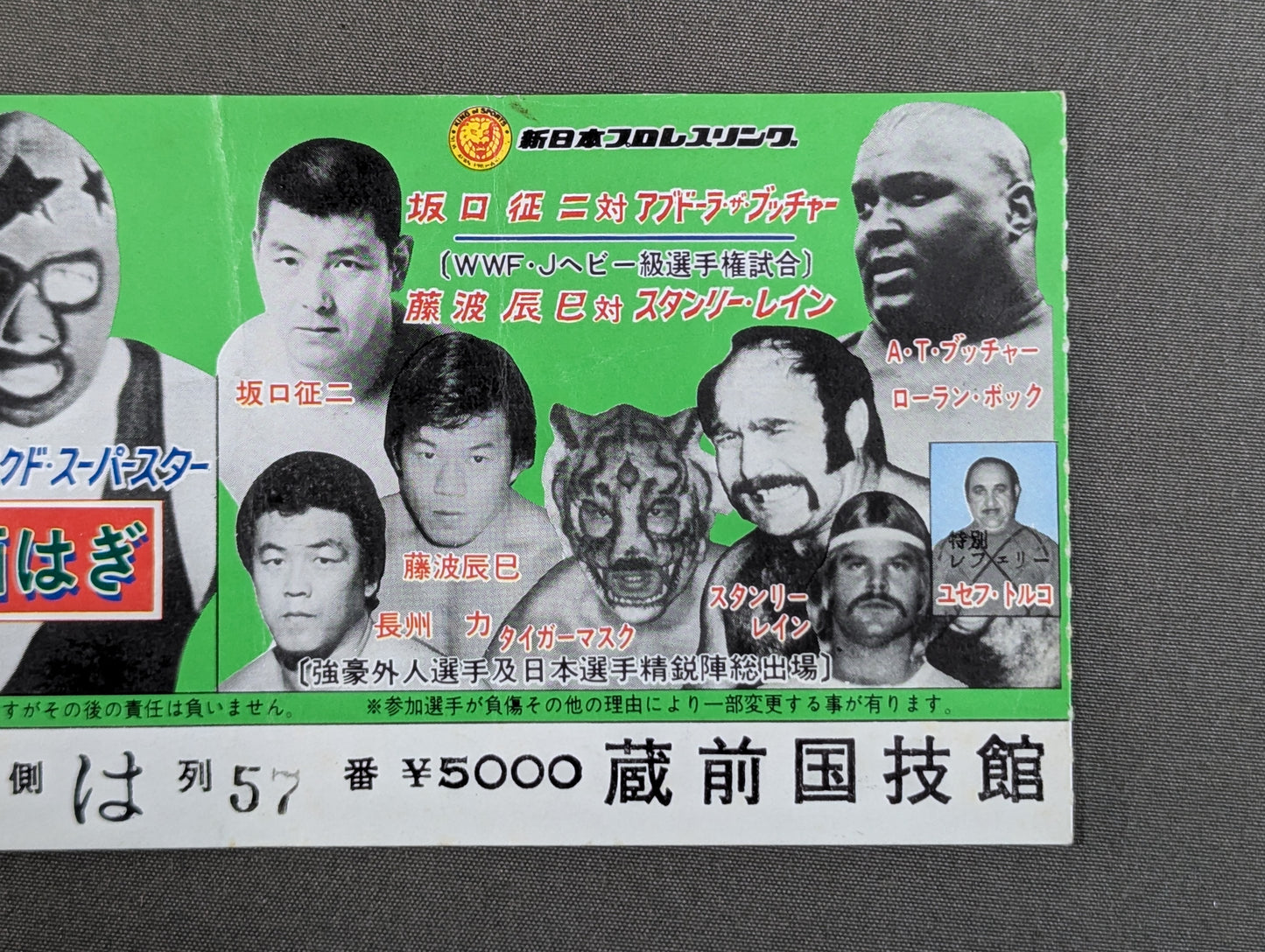 ★ Japan's First Prize Money of $30,000 & Masked Death Match ★ 81 Summer Fight Series [Final Round]