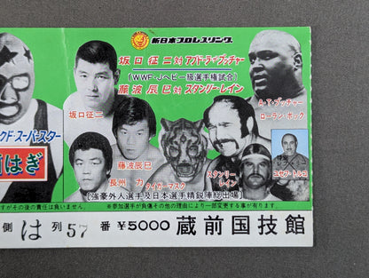 ★ Japan's First Prize Money of $30,000 & Masked Death Match ★ 81 Summer Fight Series [Final Round]