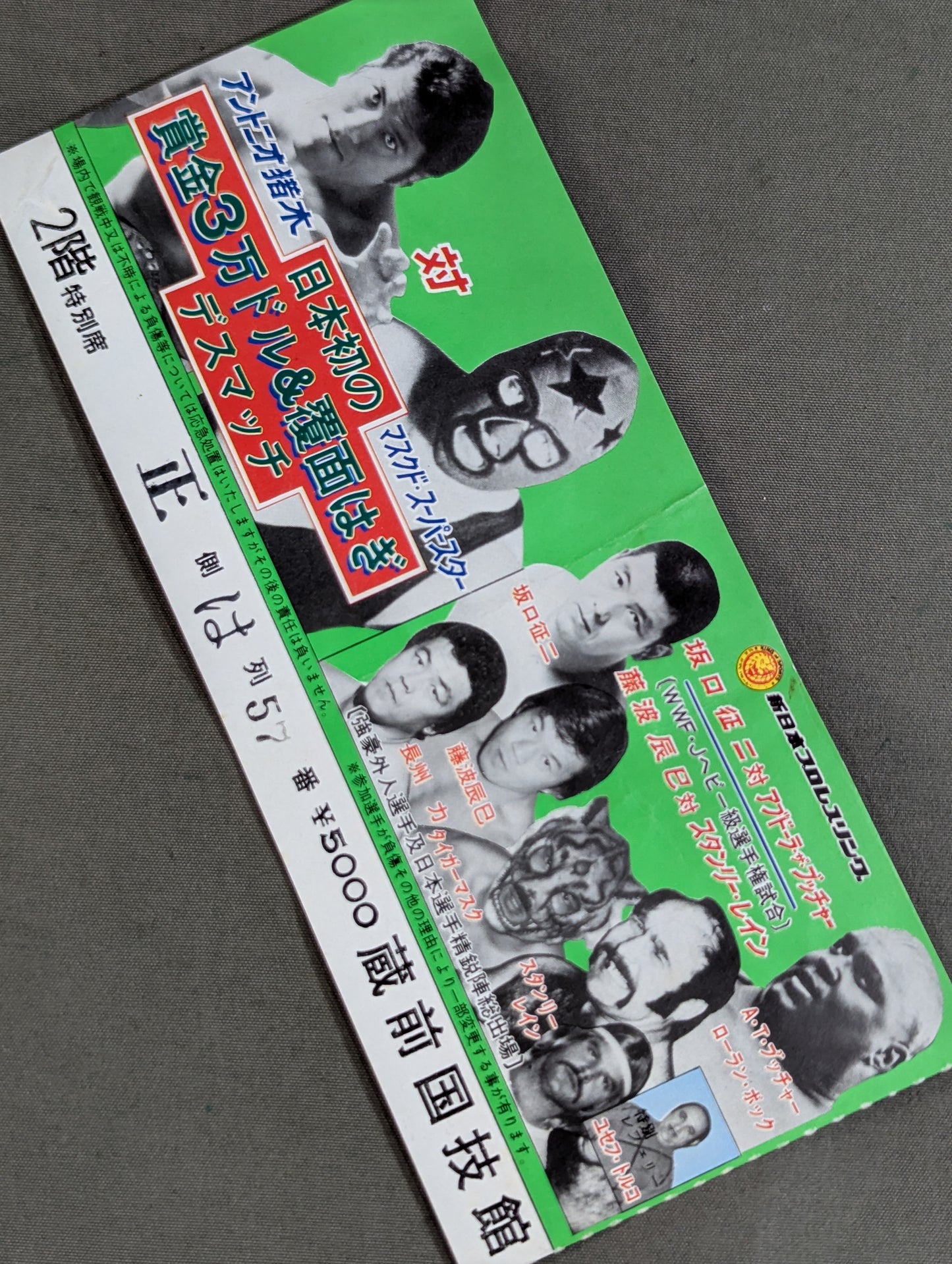 ★ Japan's First Prize Money of $30,000 & Masked Death Match ★ 81 Summer Fight Series [Final Round]