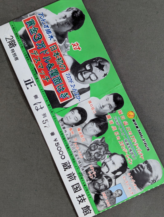 ★ Japan's First Prize Money of $30,000 & Masked Death Match ★ 81 Summer Fight Series [Final Round]