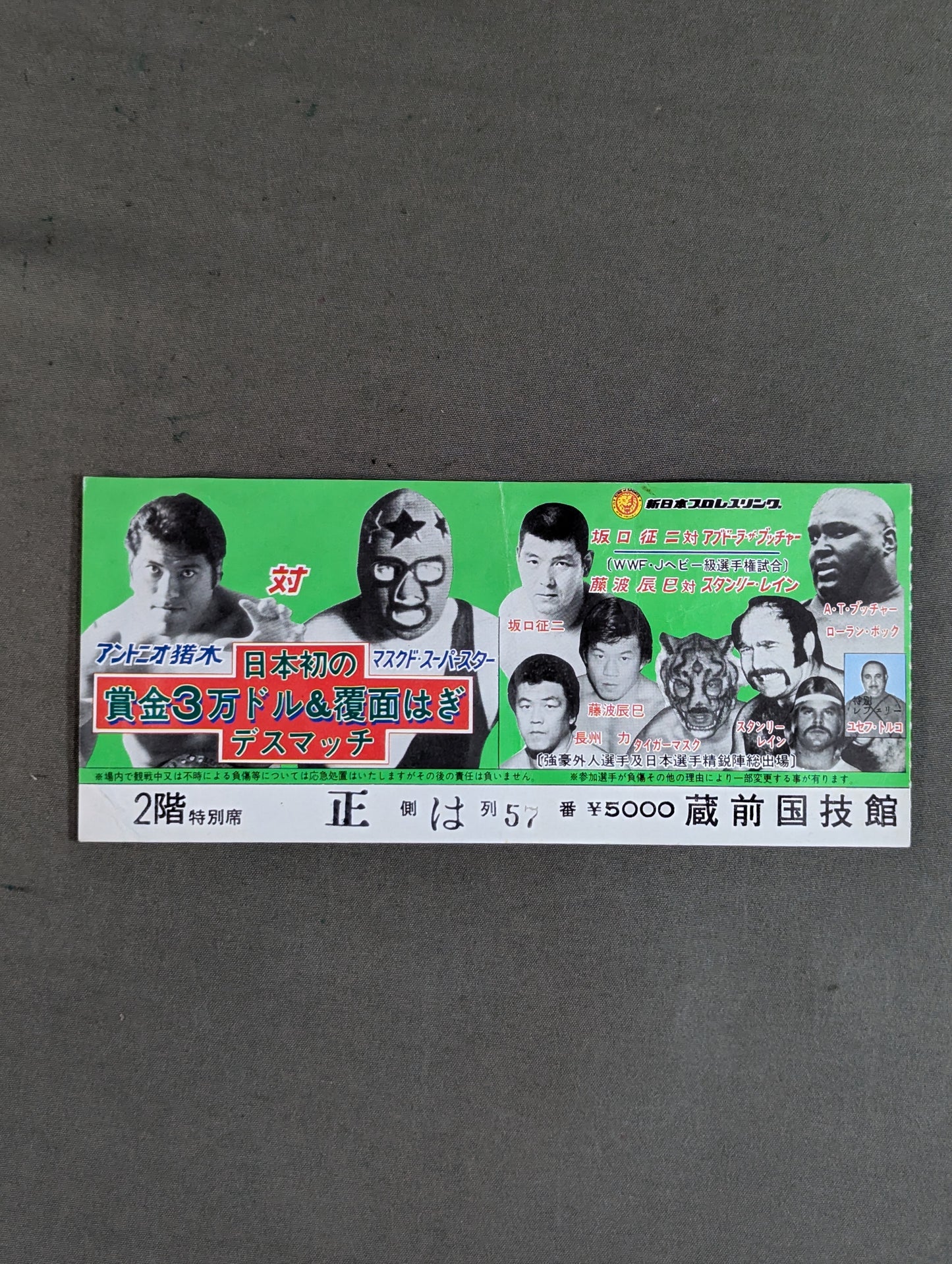 ★ Japan's First Prize Money of $30,000 & Masked Death Match ★ 81 Summer Fight Series [Final Round]