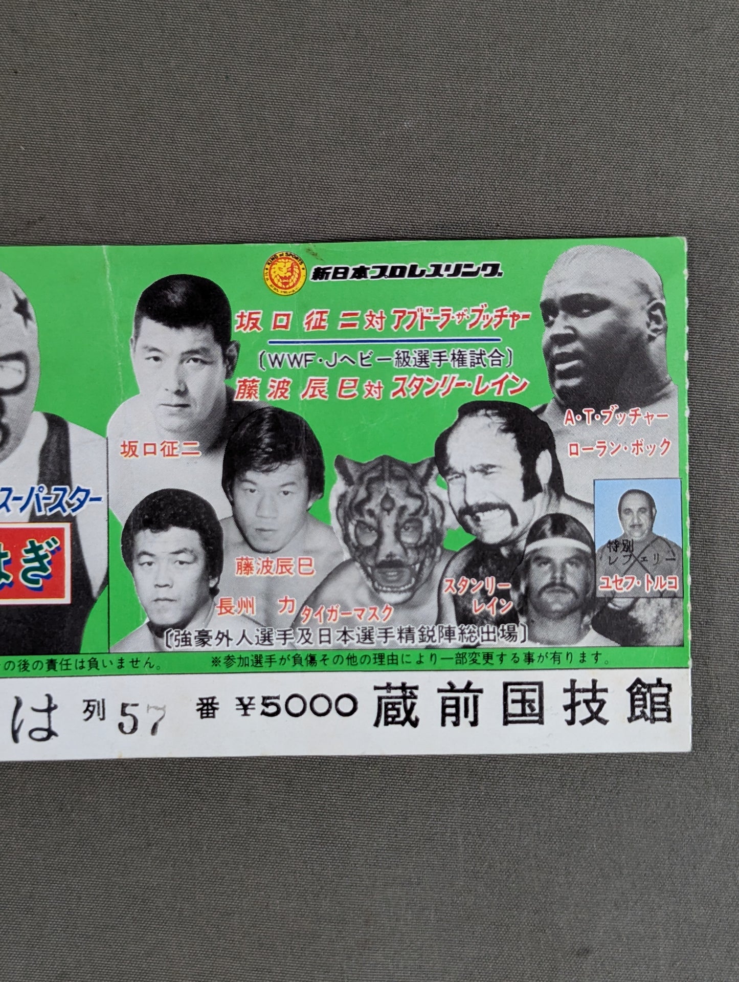 ★ Japan's First Prize Money of $30,000 & Masked Death Match ★ 81 Summer Fight Series [Final Round]