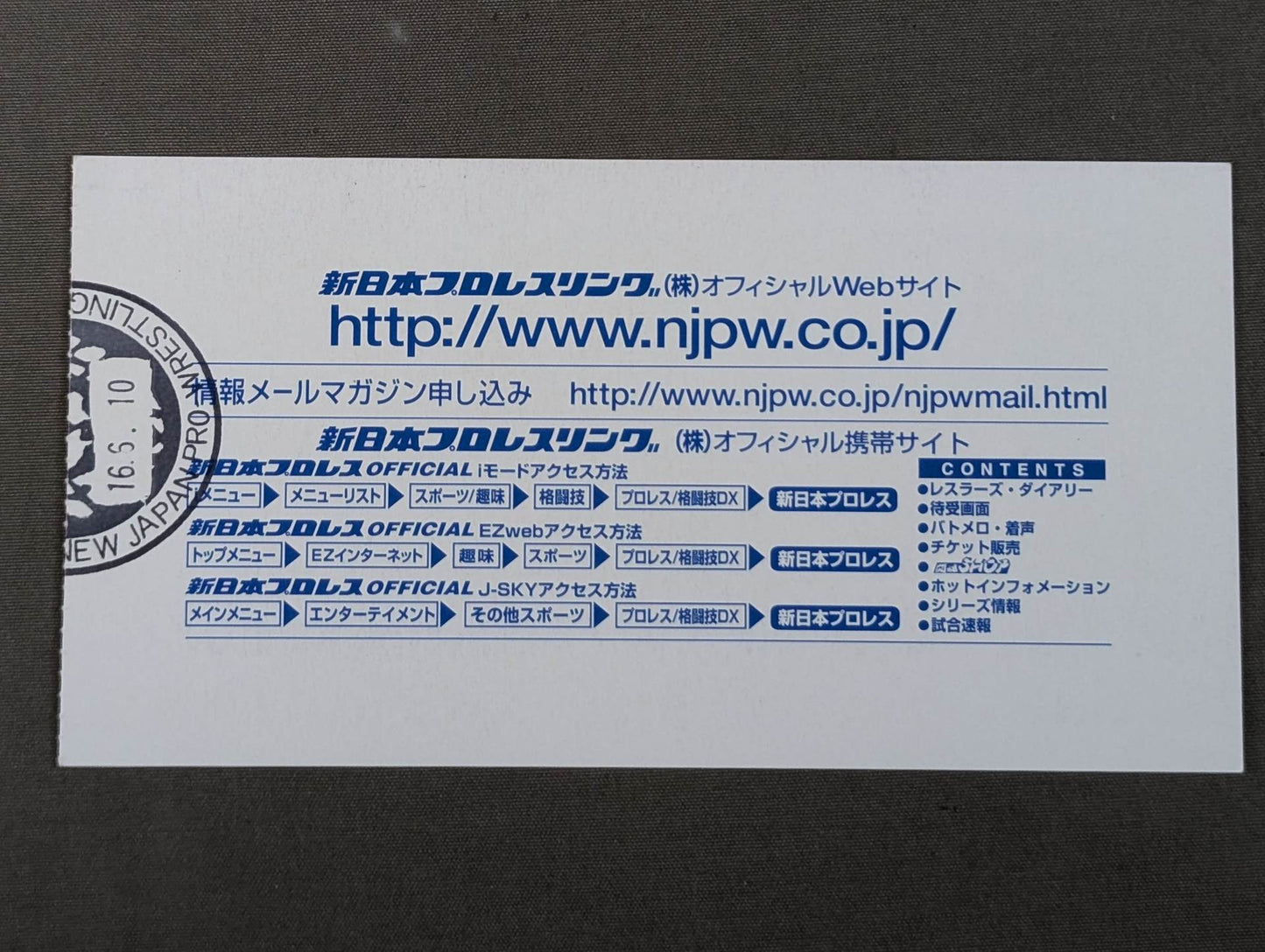 G1 CLIMAX 2004