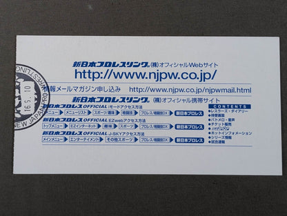 G1 CLIMAX 2004