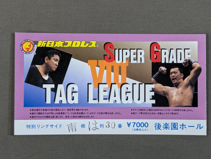 SUPER GRADE TAG LEAGUE Ⅷ