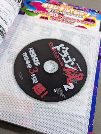 Dragon Souls 2 Everyone! Believe in Kentoki Kurosaki! Desperate power and desperate heart" will save Japan!