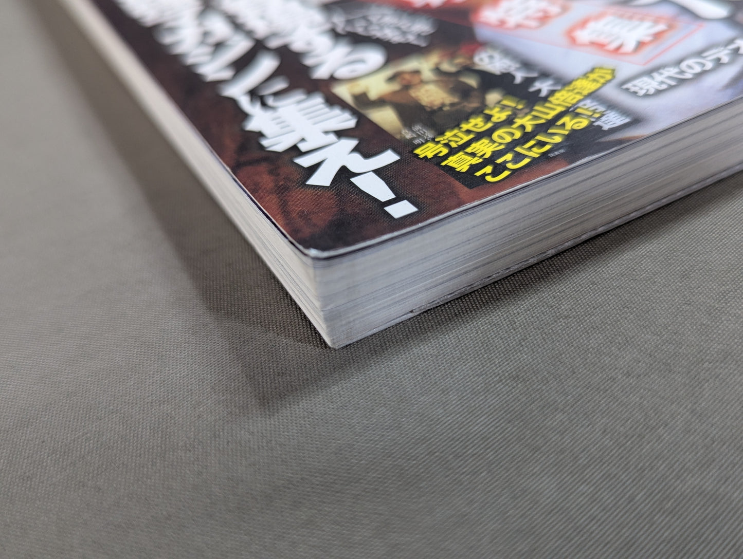 ドラゴン魂 ［創刊号特集］集え!「梶原一騎原理主義者」たちよ!