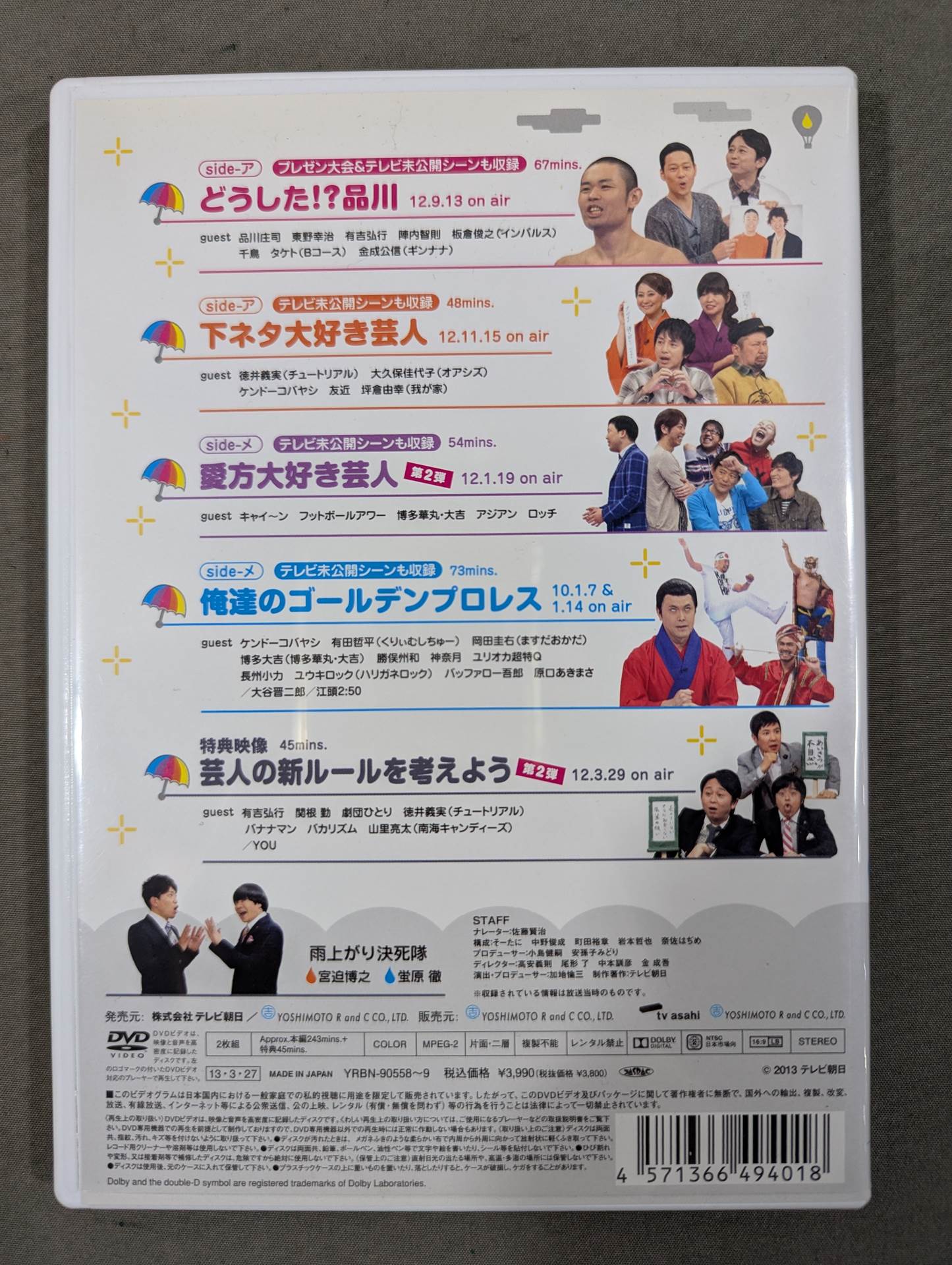 ★ Our Golden Pro Wrestling ★ Ametalk Vol.25