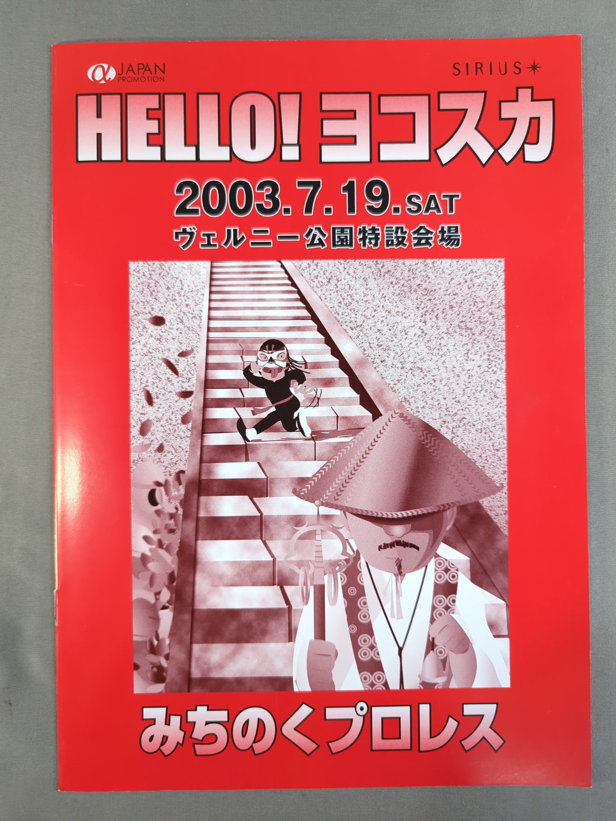 Michinoku Pro Wrestling / HELLO! Yokosuka