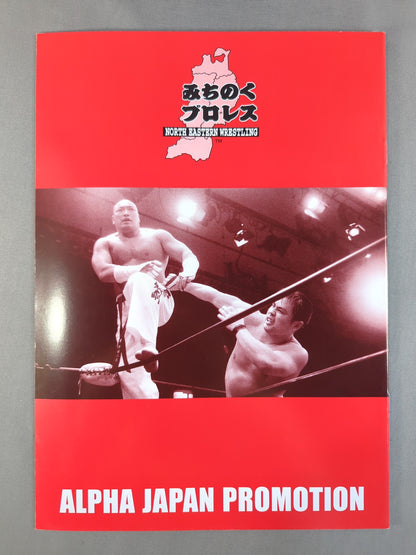 Michinoku Pro Wrestling / HELLO! Yokosuka
