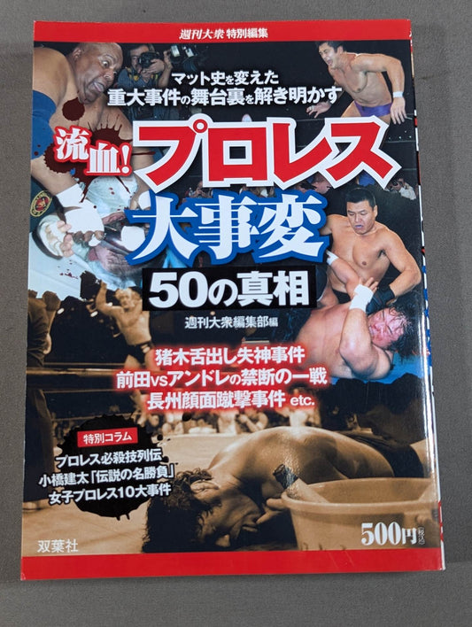 The 50 Truths About Pro Wrestling