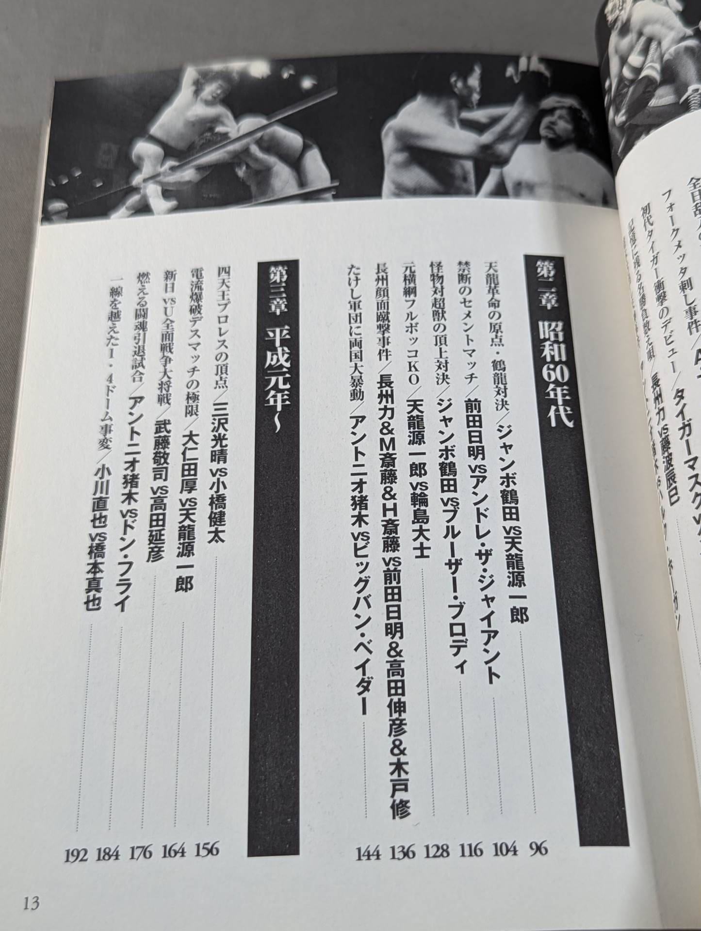 The 50 Truths About Pro Wrestling
