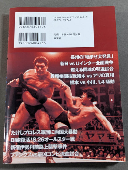 The 50 Truths About Pro Wrestling