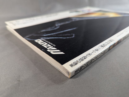 The Turbulent History of Showa Sports (15) [Boxing]