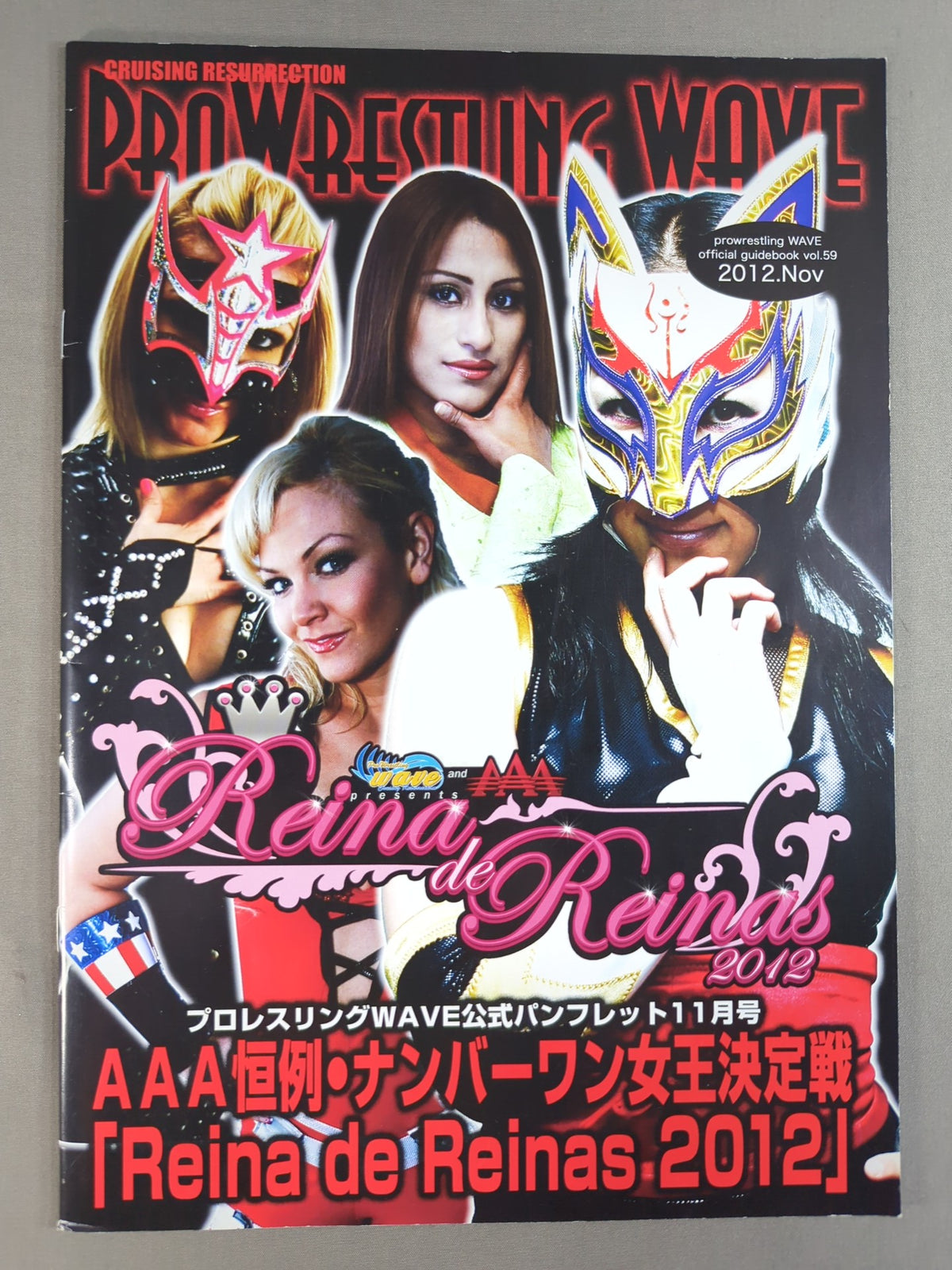プロレスリングWAVE 公式パンフレット vol.59