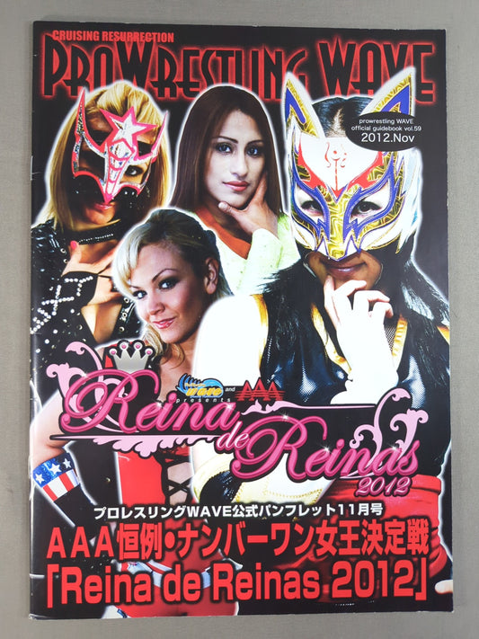 プロレスリングWAVE 公式パンフレット vol.59