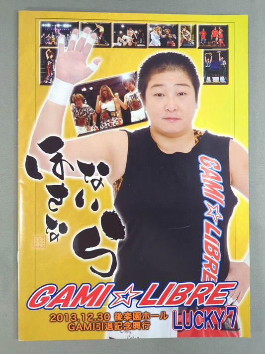 GAMI☆LIBRE LUCKY7 ～ほなさいなら～ GAMI引退記念大会