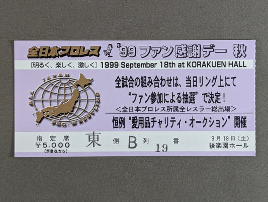 '99 Fan Appreciation Day Fall