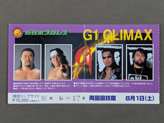 ★ Ryogoku 3rd Round ★ 98 G1 CLIMAX (Opening Round)