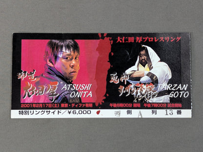 大仁田厚プロレスリング【邪道 大仁田厚・鬼神 ターザン後藤】