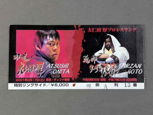 Atsushi Onita Pro-wrestling  【 Jado  Atsushi Onita  Ghosts and Gods Tarzan Goto ]