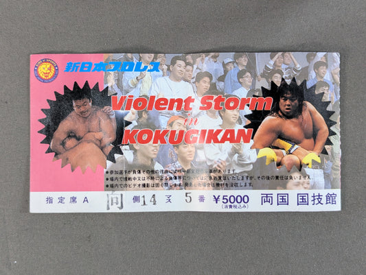 Violent Storm in KOKUGIKAN