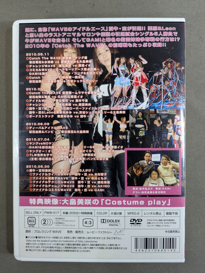 Pro-wrestling WAVE Maniacs 3 ★2010.5.11-7.4★