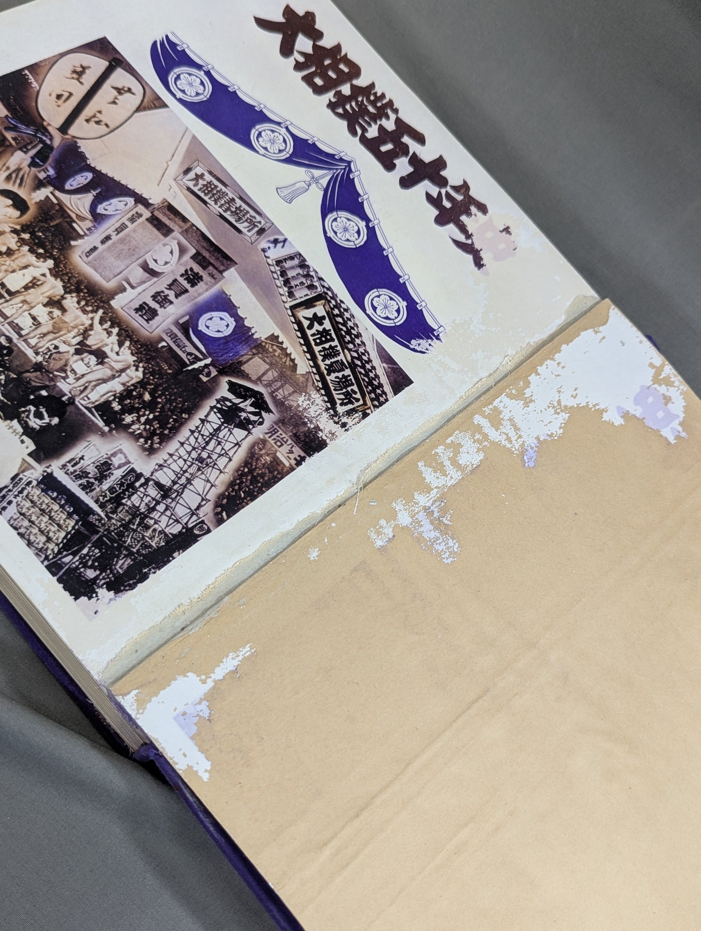 Fifty-Year History of Grand Sumo