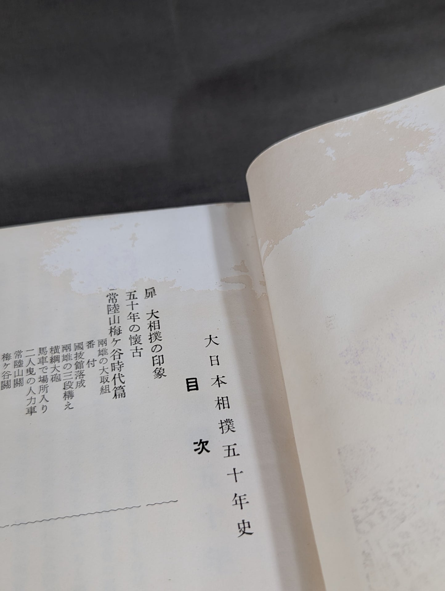 Fifty-Year History of Grand Sumo