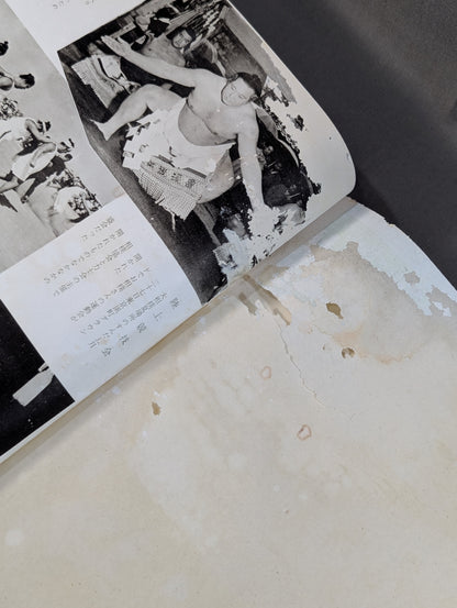 Fifty-Year History of Grand Sumo