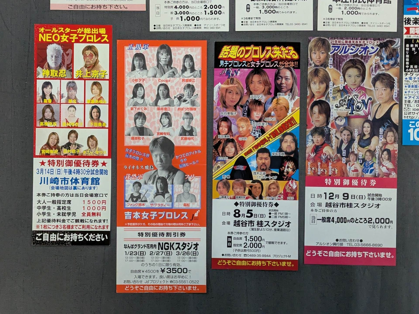 女子プロレス 優待券セット