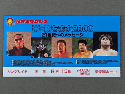 Dream ☆ Win 2000